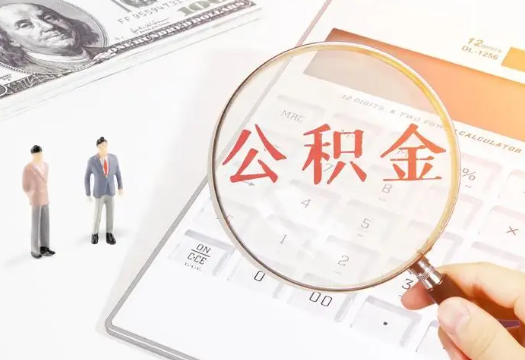 秀山2025年住房公积金政策对房地产市场的影响分析‌